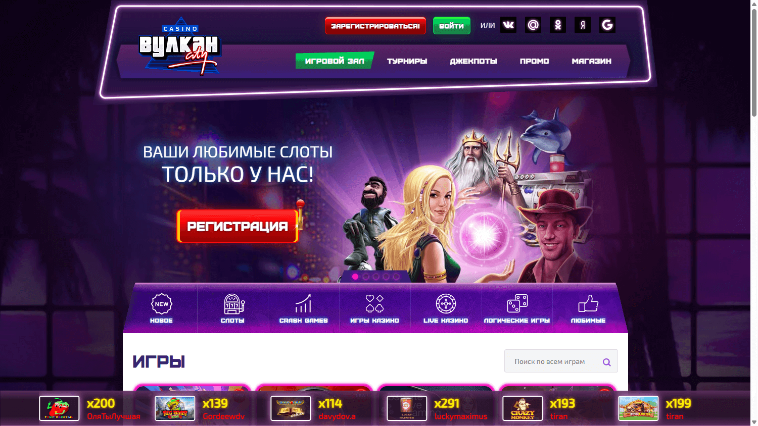 V_City_Casino_homepage_desktop