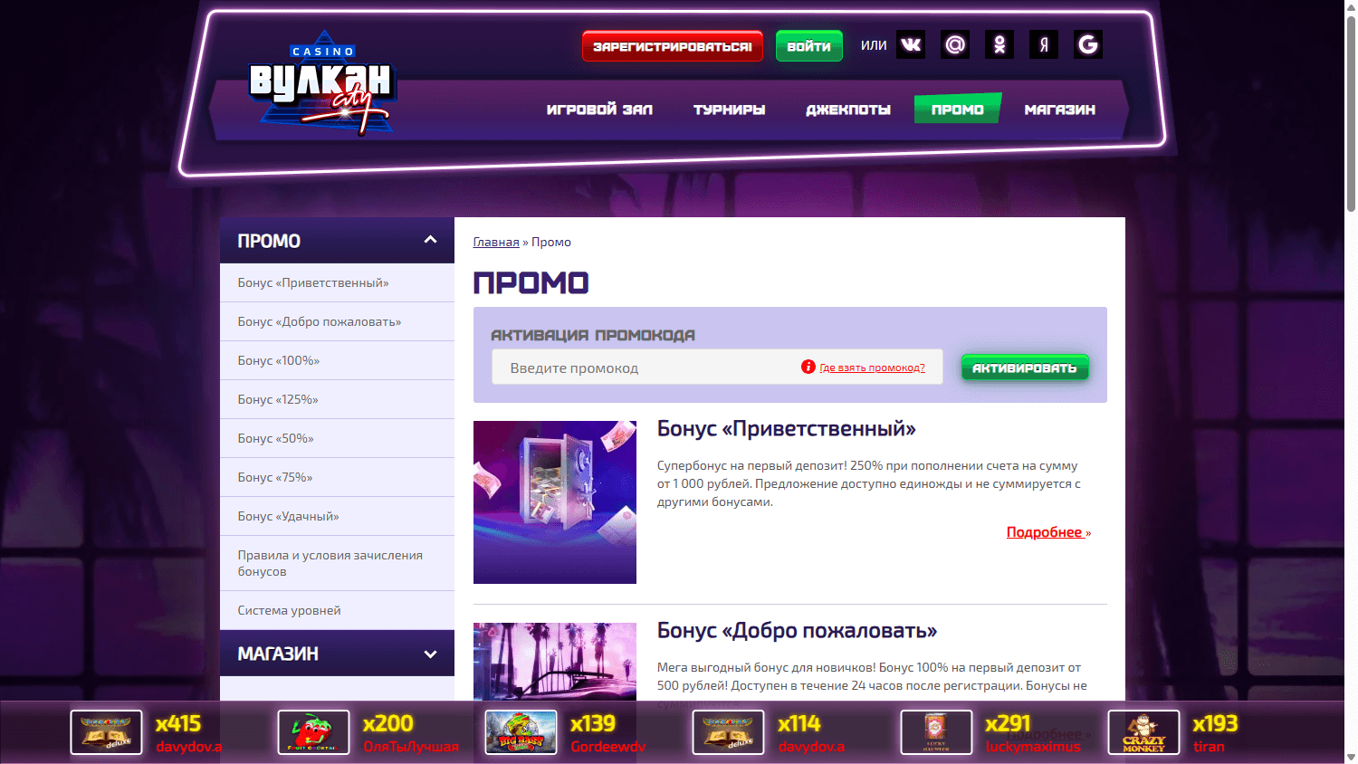 V_City_Casino_promotions_desktop