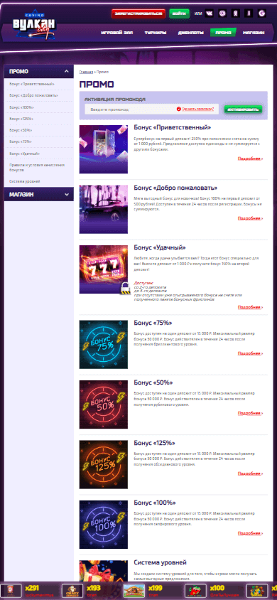 V_City_Casino_promotions_mobile