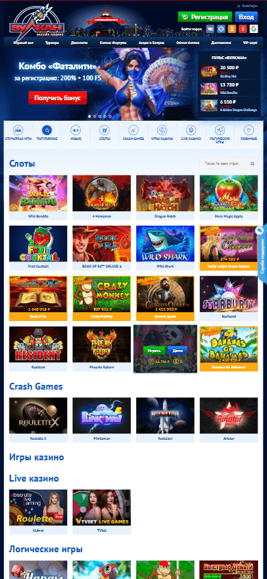 Vulkan_Online_Casino_homepage_mobile