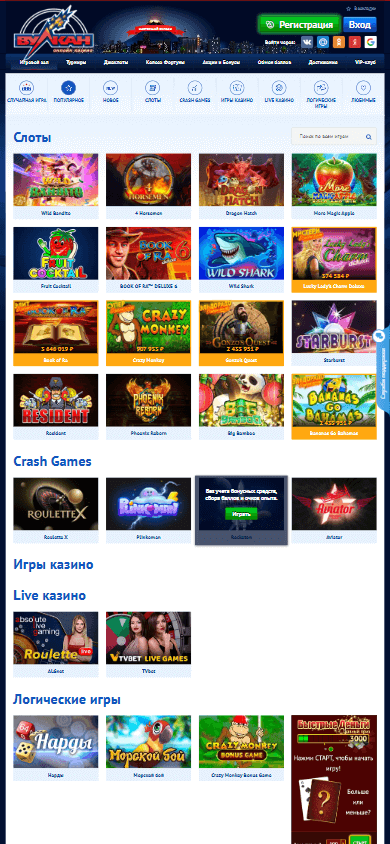 Vulkan_Online_Casino_game_gallery_mobile