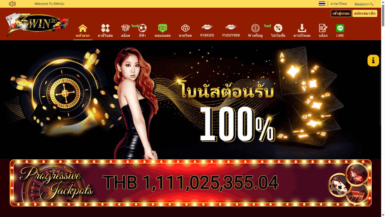 3WIN2U_Casino_homepage_desktop
