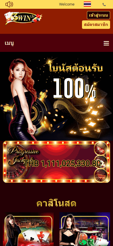 3WIN2U_Casino_homepage_mobile