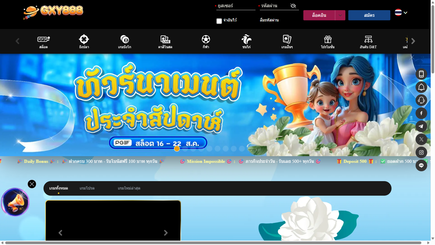 gxy888_casino_homepage_desktop