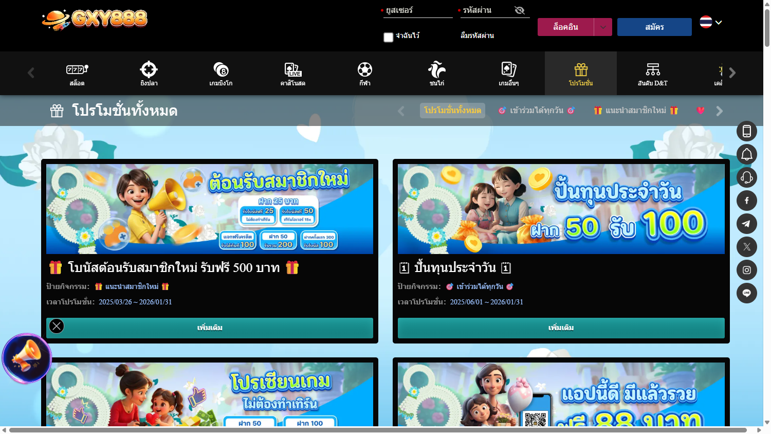 gxy888_casino_promotions_desktop