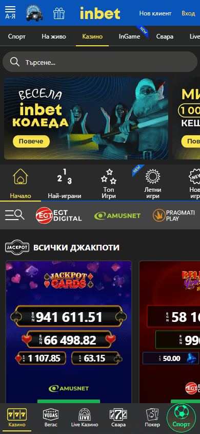 inbet_Casino_game_gallery_mobile