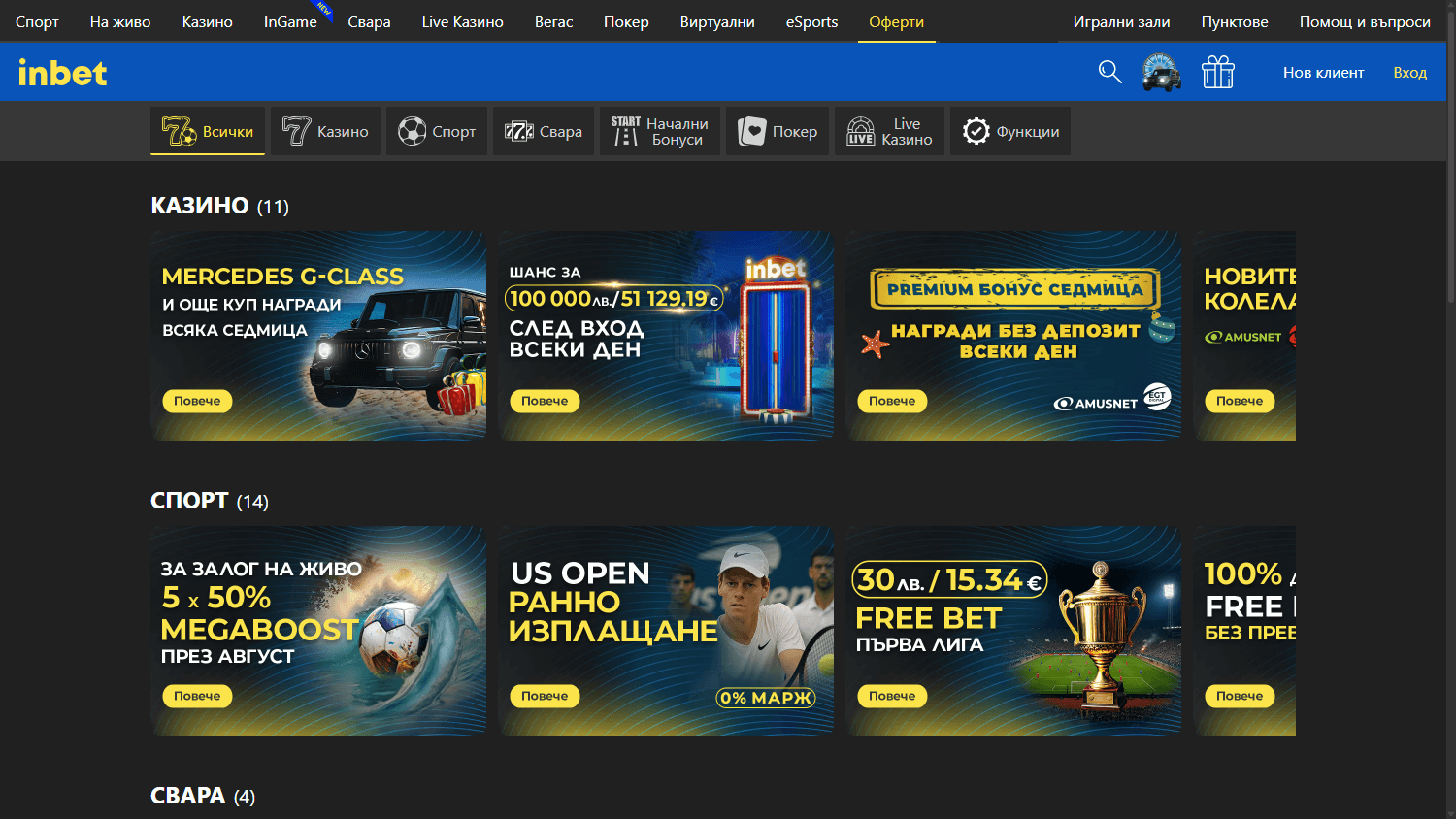 inbet_Casino_promotions_desktop