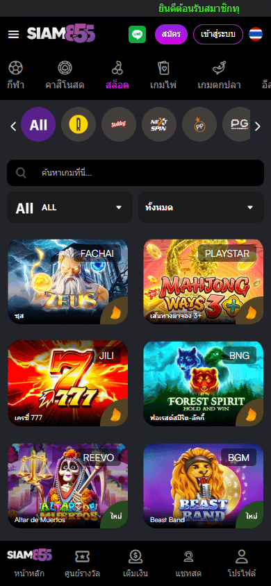 siam855_casino_game_gallery_mobile
