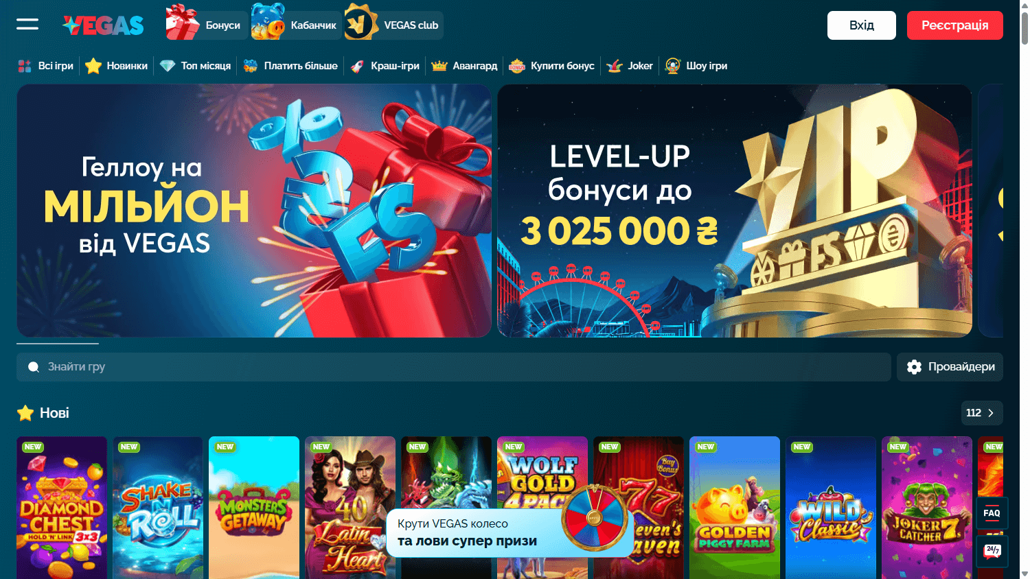 Vegas.ua_Casino_homepage_desktop