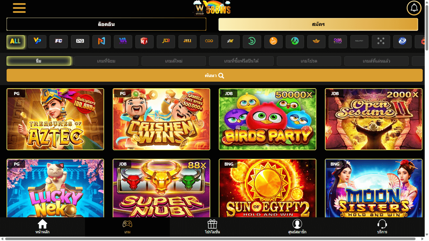 588WS_Casino_game_gallery_desktop