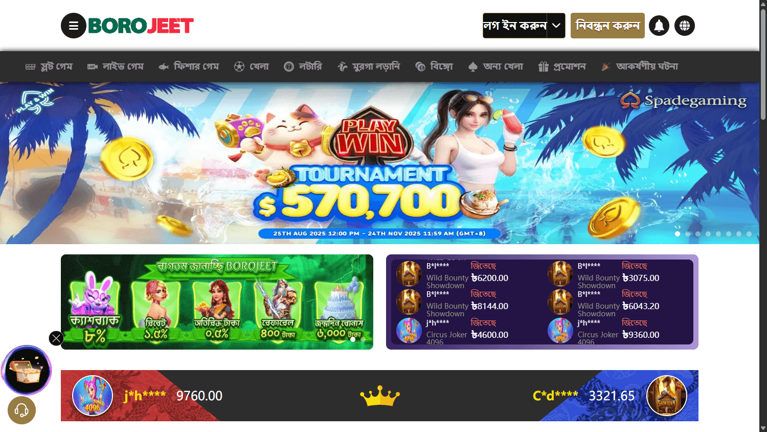 borojeet_casino_homepage_desktop