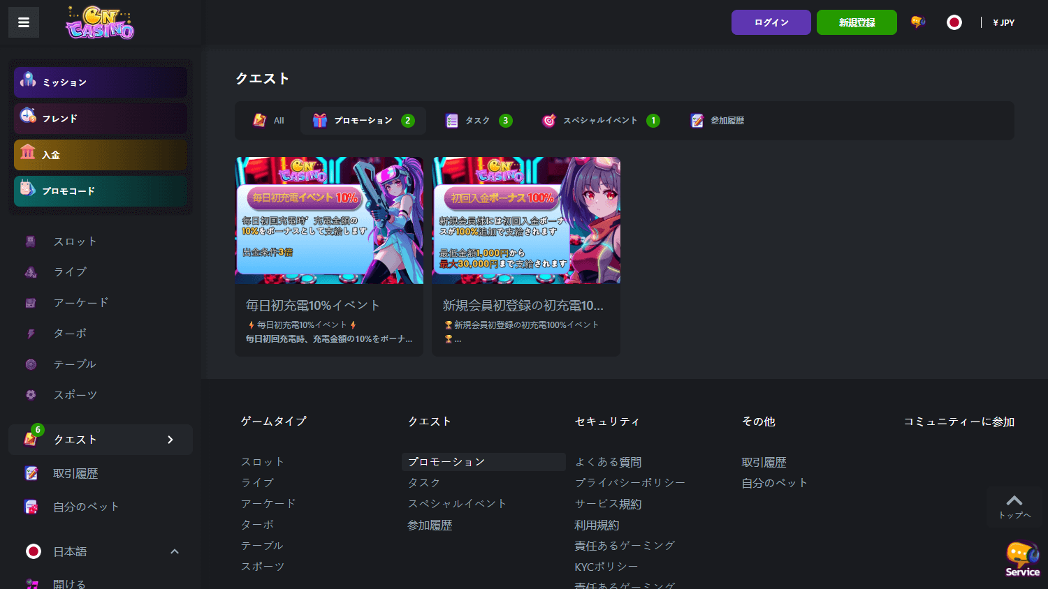 ONCASINO_promotions_desktop