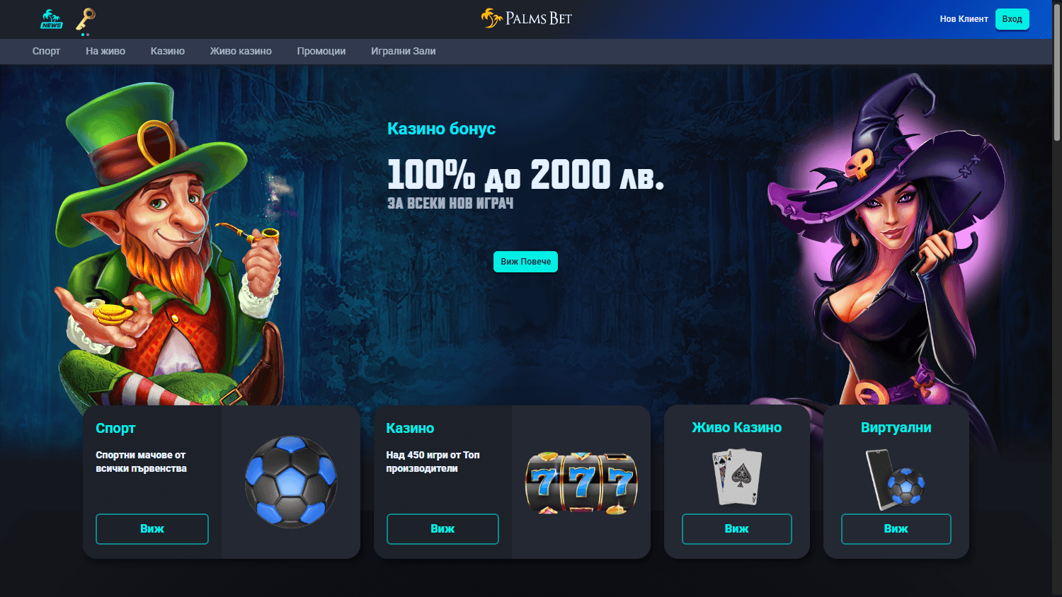 Palms_Bet_Casino_homepage_desktop