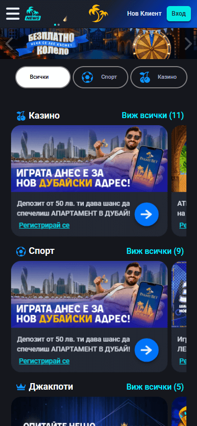 Palms_Bet_Casino_promotions_mobile