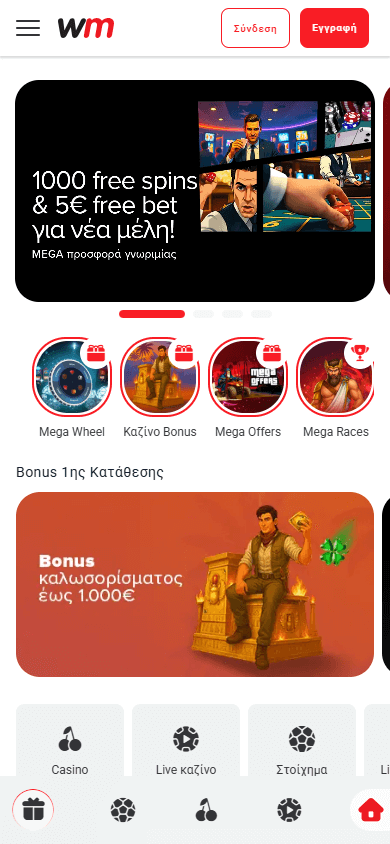 Winmasters_Casino_GR_homepage_mobile