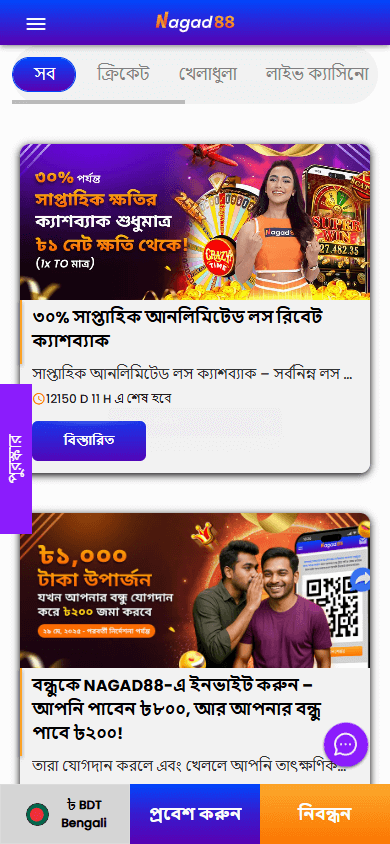 nagad88_casino_promotions_mobile