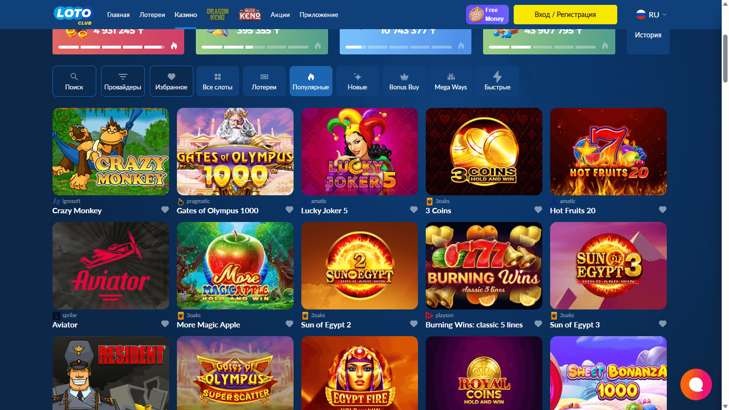 LotoClub_Casino_game_gallery_desktop