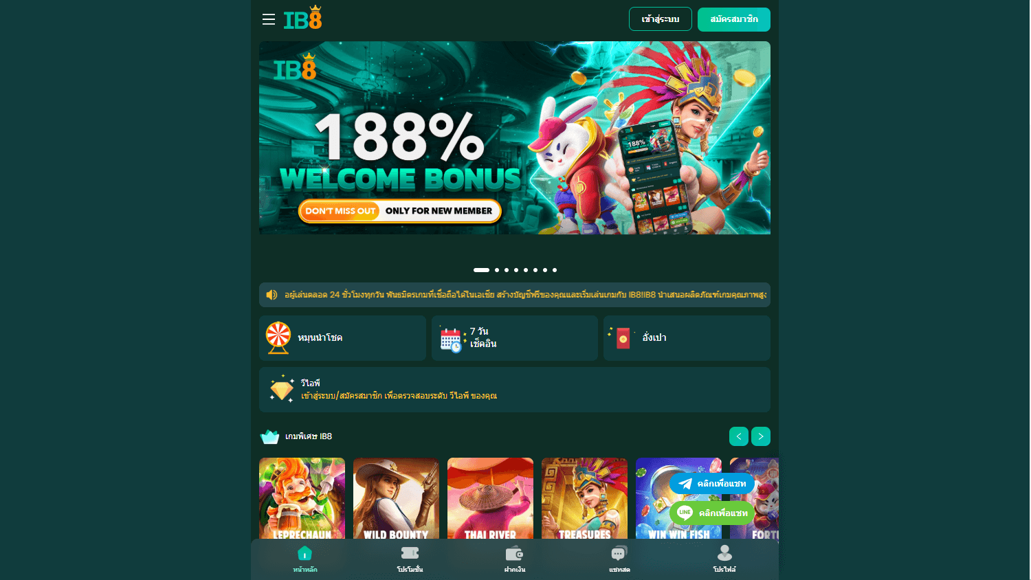 IB8_Casino_homepage_desktop