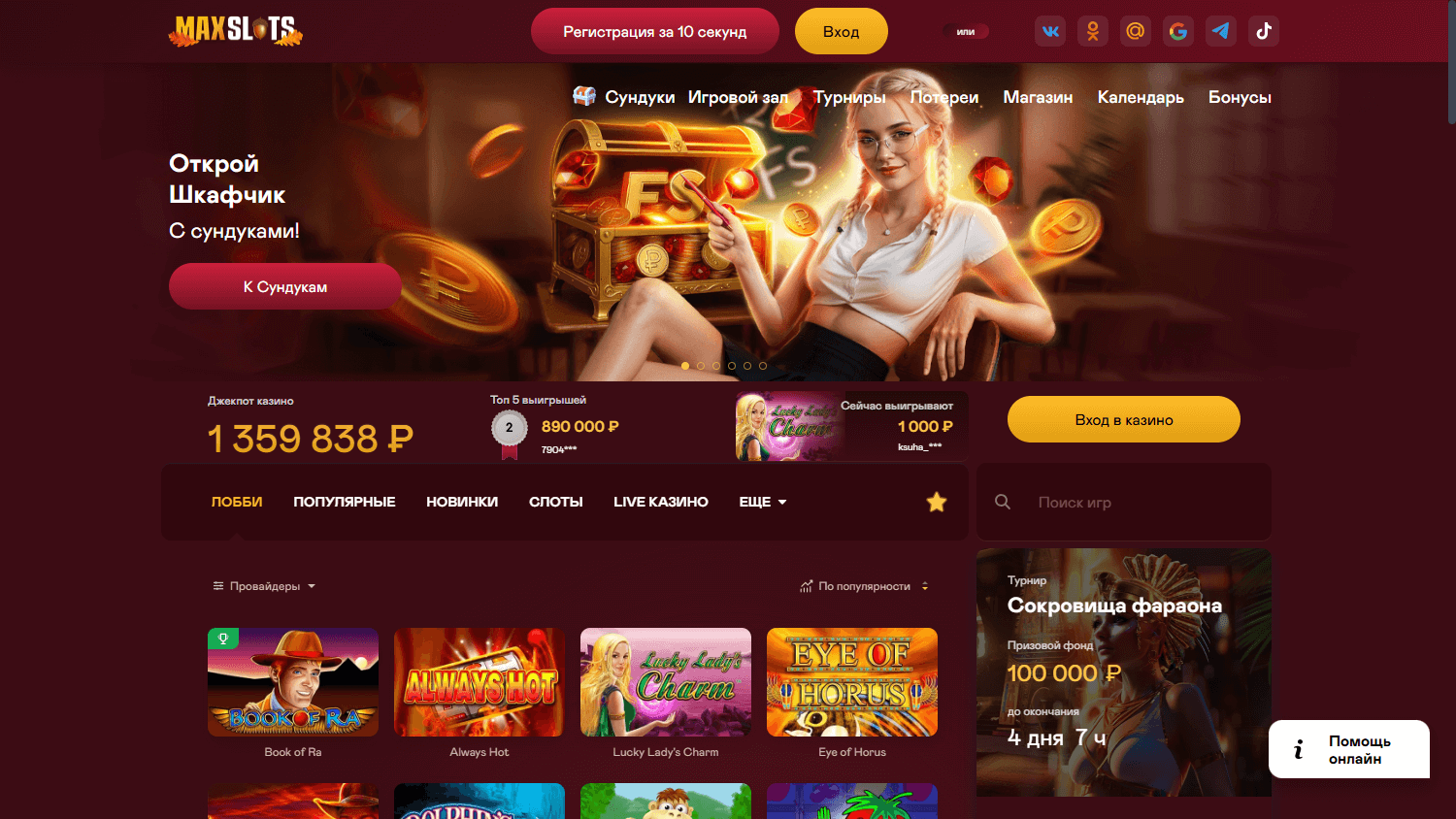 maxbetslots_casino_homepage_desktop