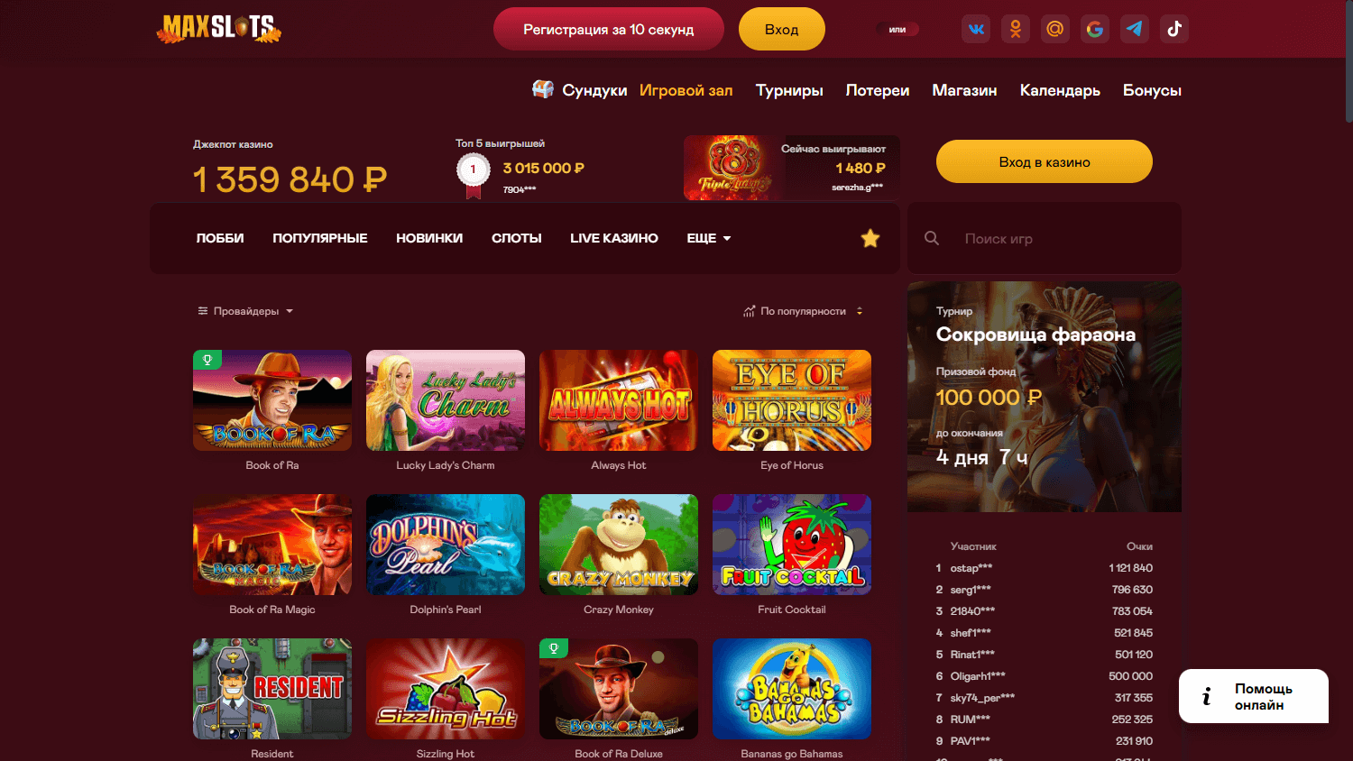maxbetslots_casino_game_gallery_desktop