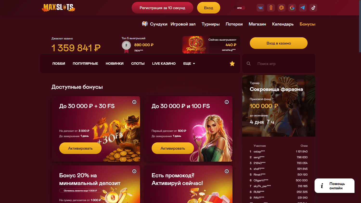 maxbetslots_casino_promotions_desktop