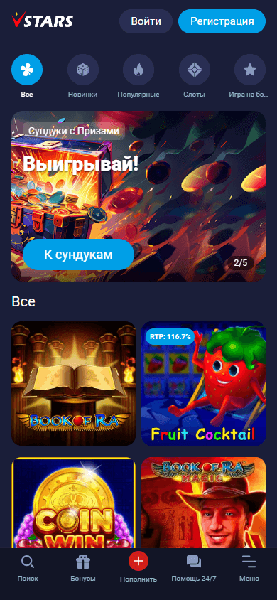 Vulkan_Stars_Casino_game_gallery_mobile