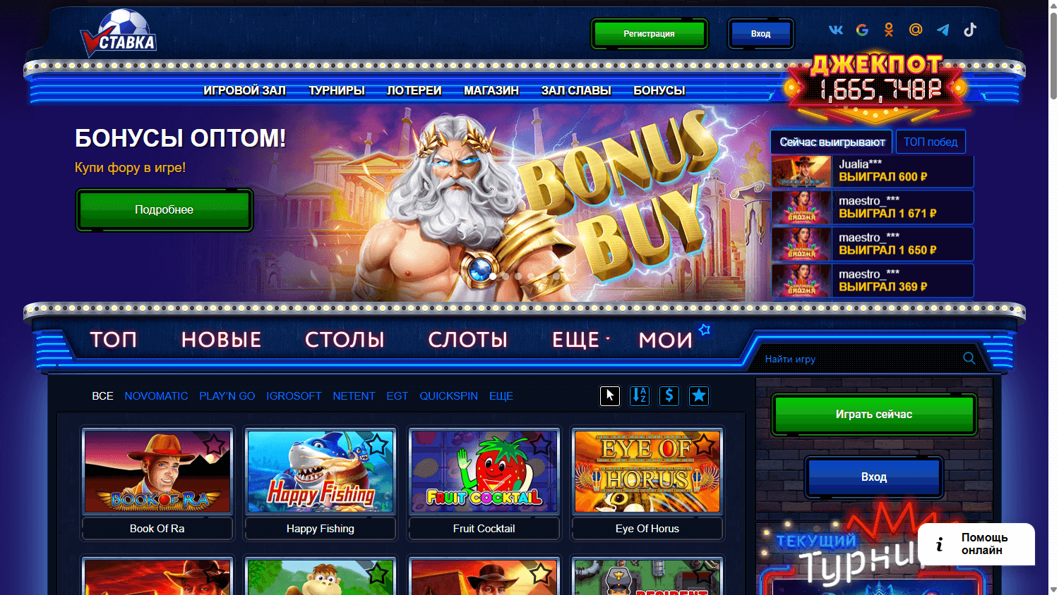 vulkan_stavka_casino_homepage_desktop