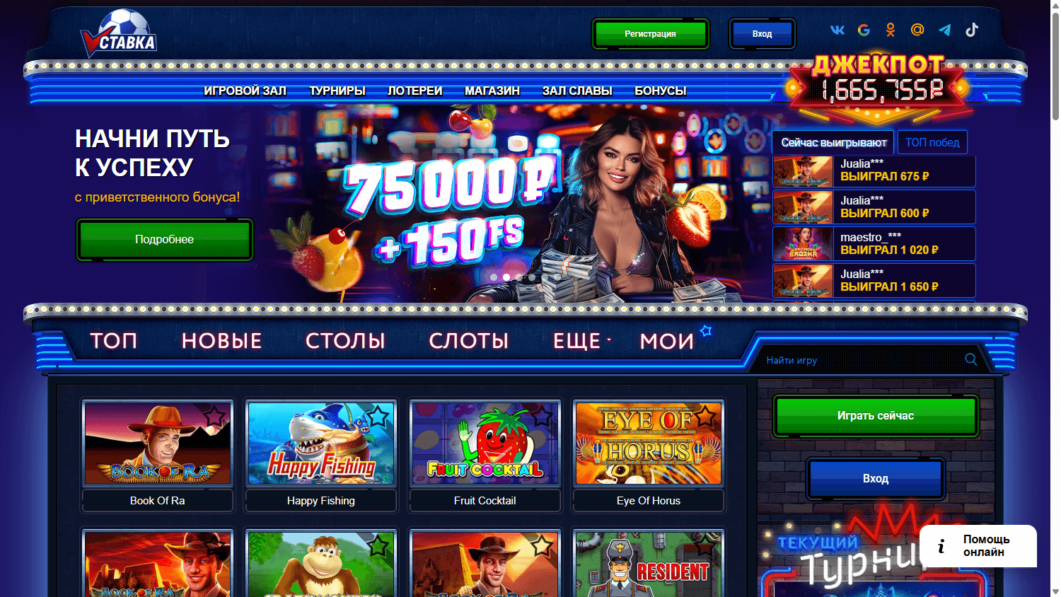 vulkan_stavka_casino_game_gallery_desktop