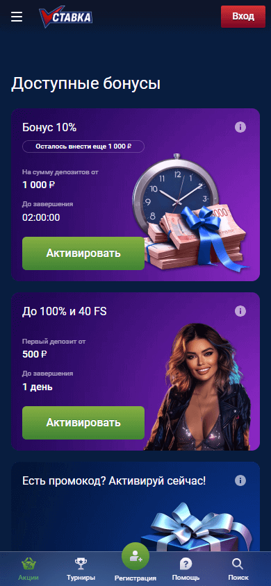 vulkan_stavka_casino_promotions_mobile