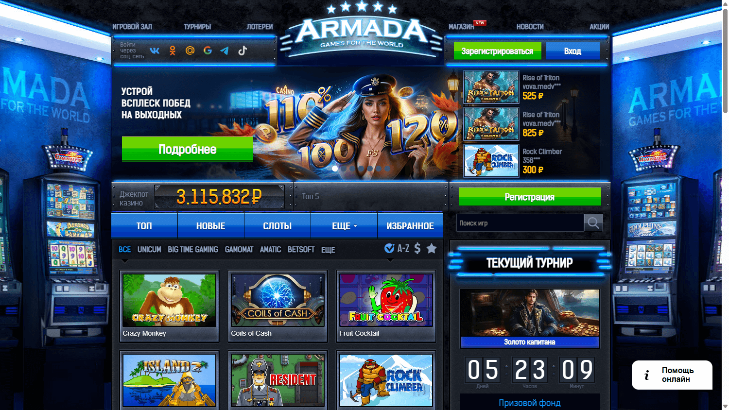 armada_casino_homepage_desktop