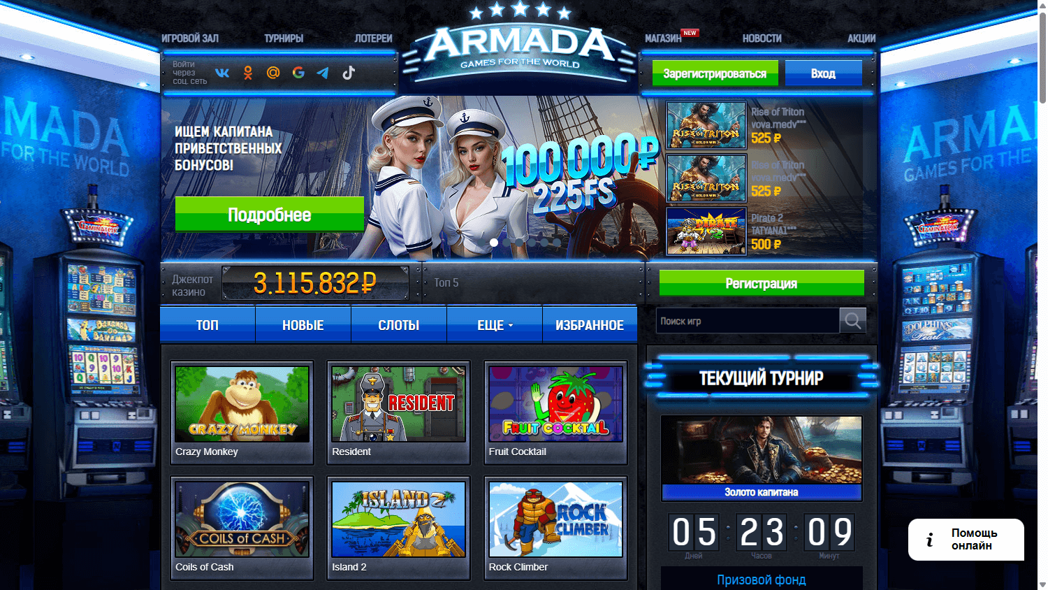 armada_casino_game_gallery_desktop