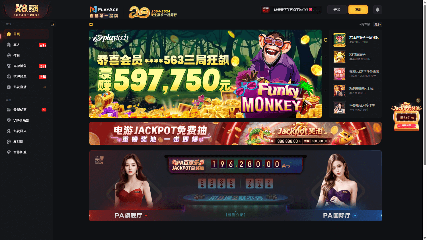 k8_casino_cn_homepage_desktop