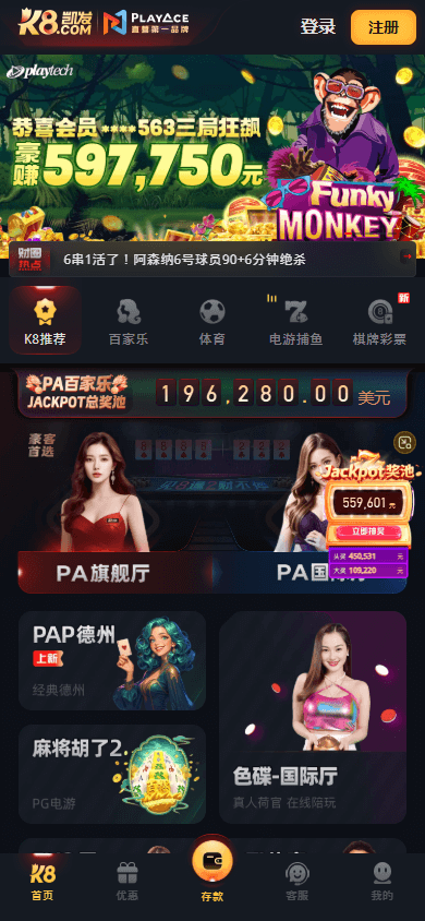 k8_casino_cn_homepage_mobile