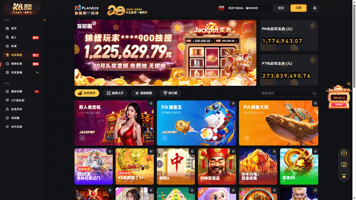 k8_casino_cn_game_gallery_desktop