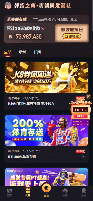 k8_casino_cn_promotions_mobile
