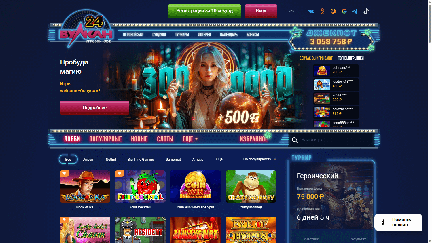 vulkan24club_casino_homepage_desktop