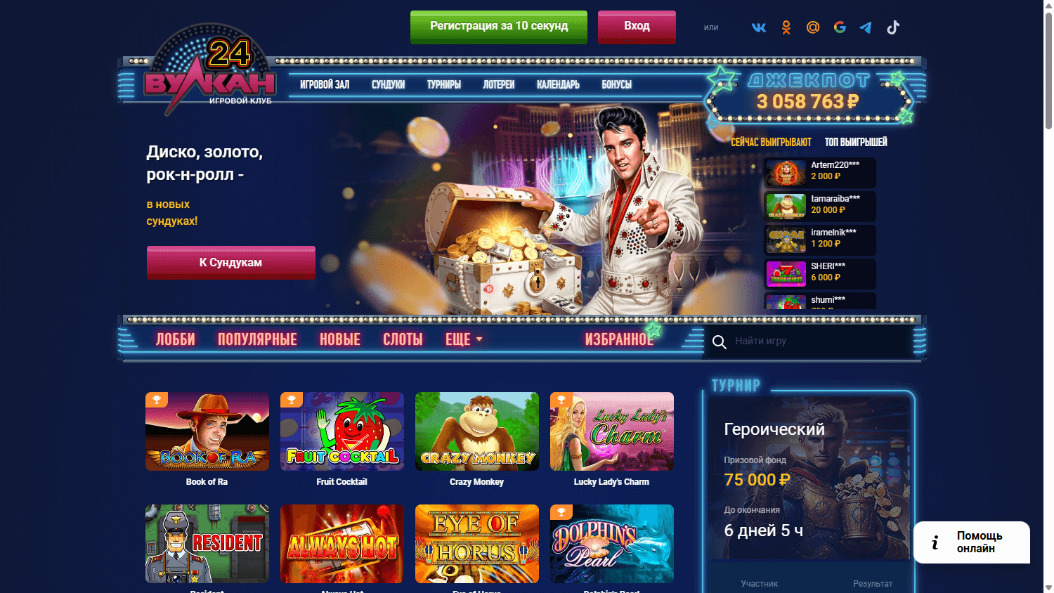 vulkan24club_casino_game_gallery_desktop