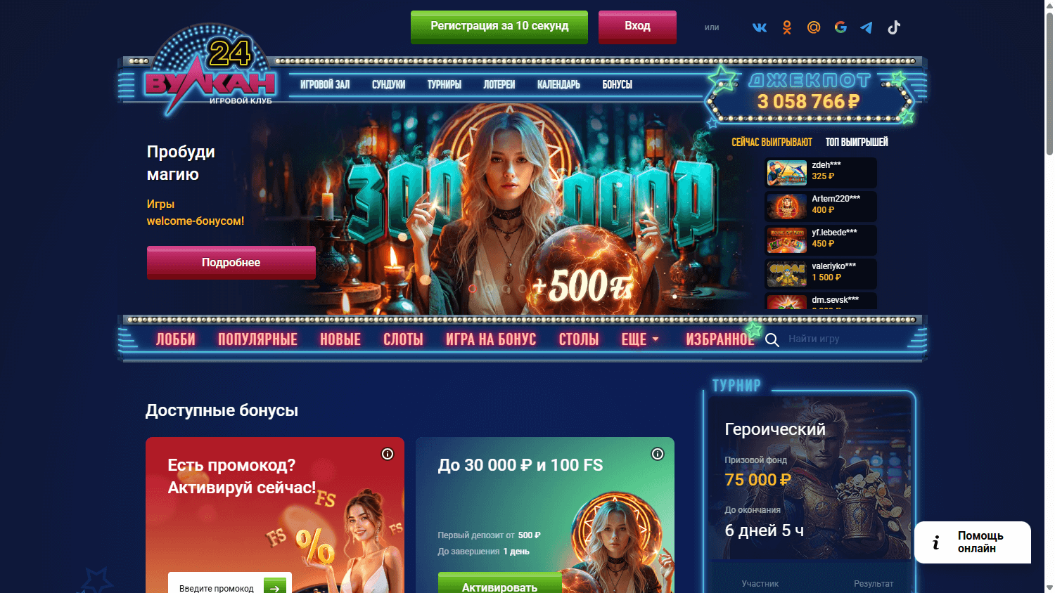 vulkan24club_casino_promotions_desktop