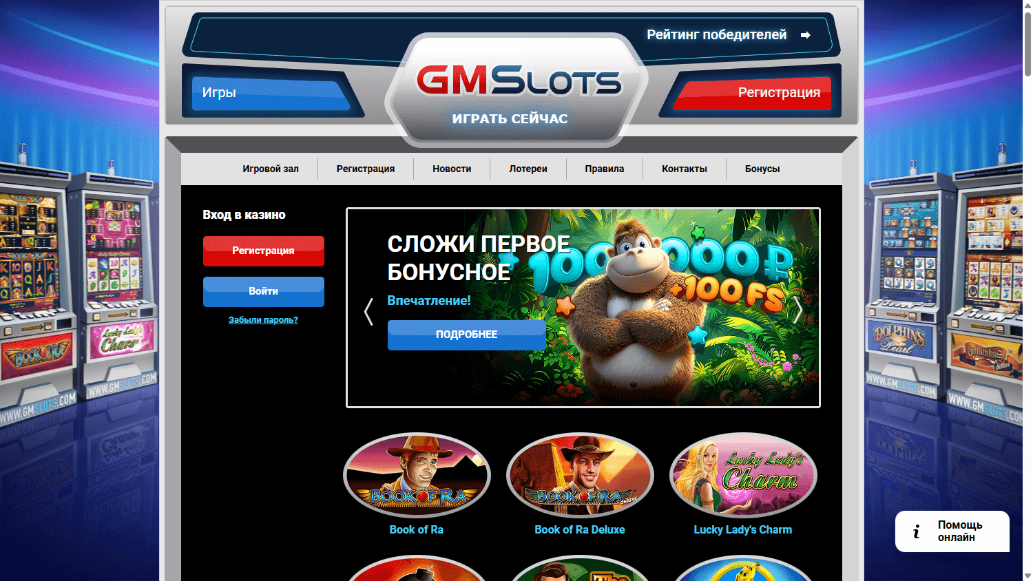 GMSlots_Casino_homepage_desktop
