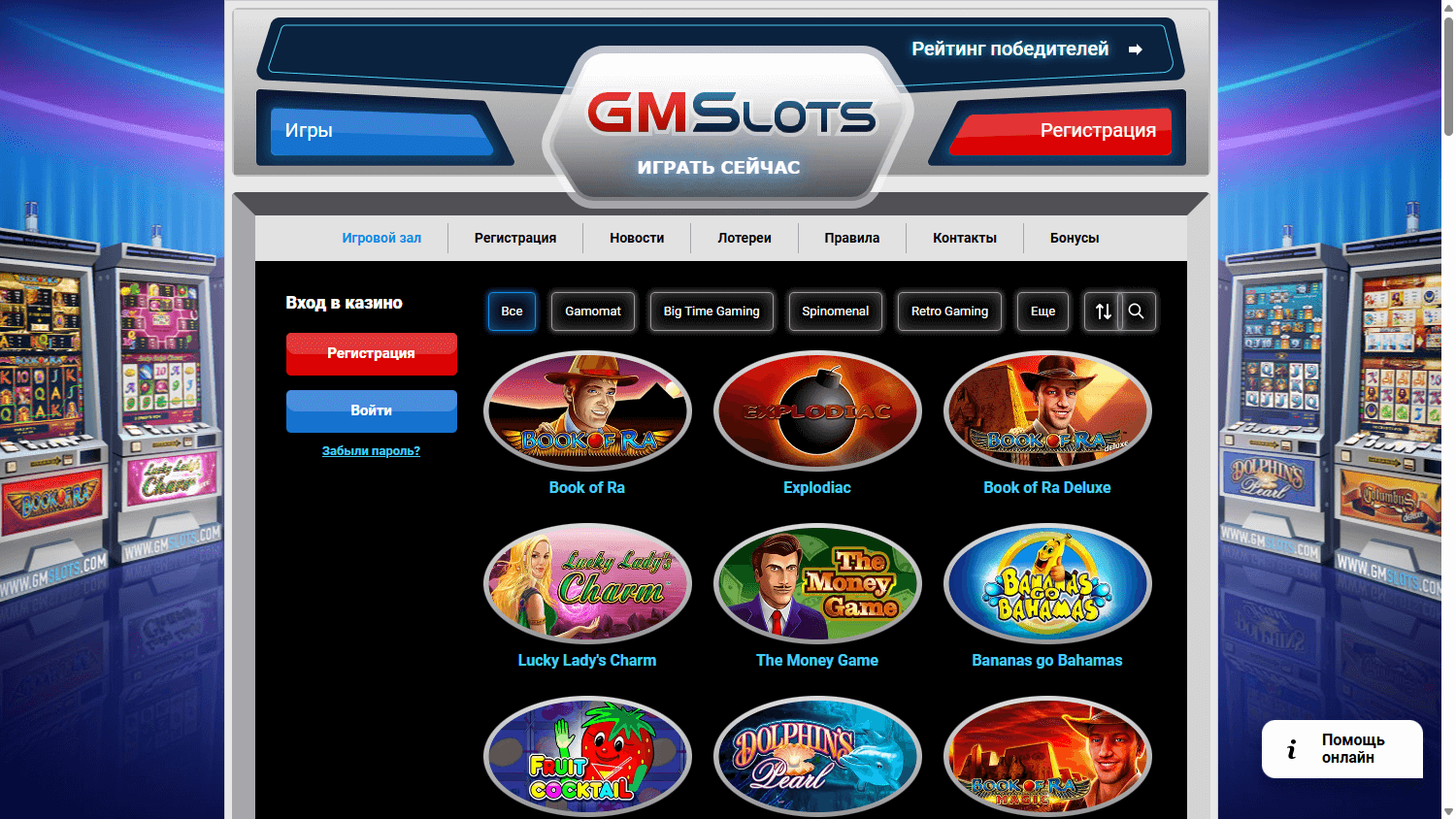 GMSlots_Casino_game_gallery_desktop