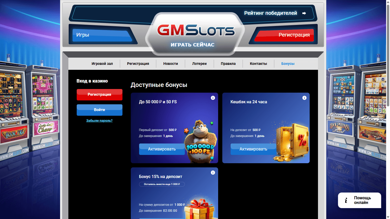 GMSlots_Casino_promotions_desktop