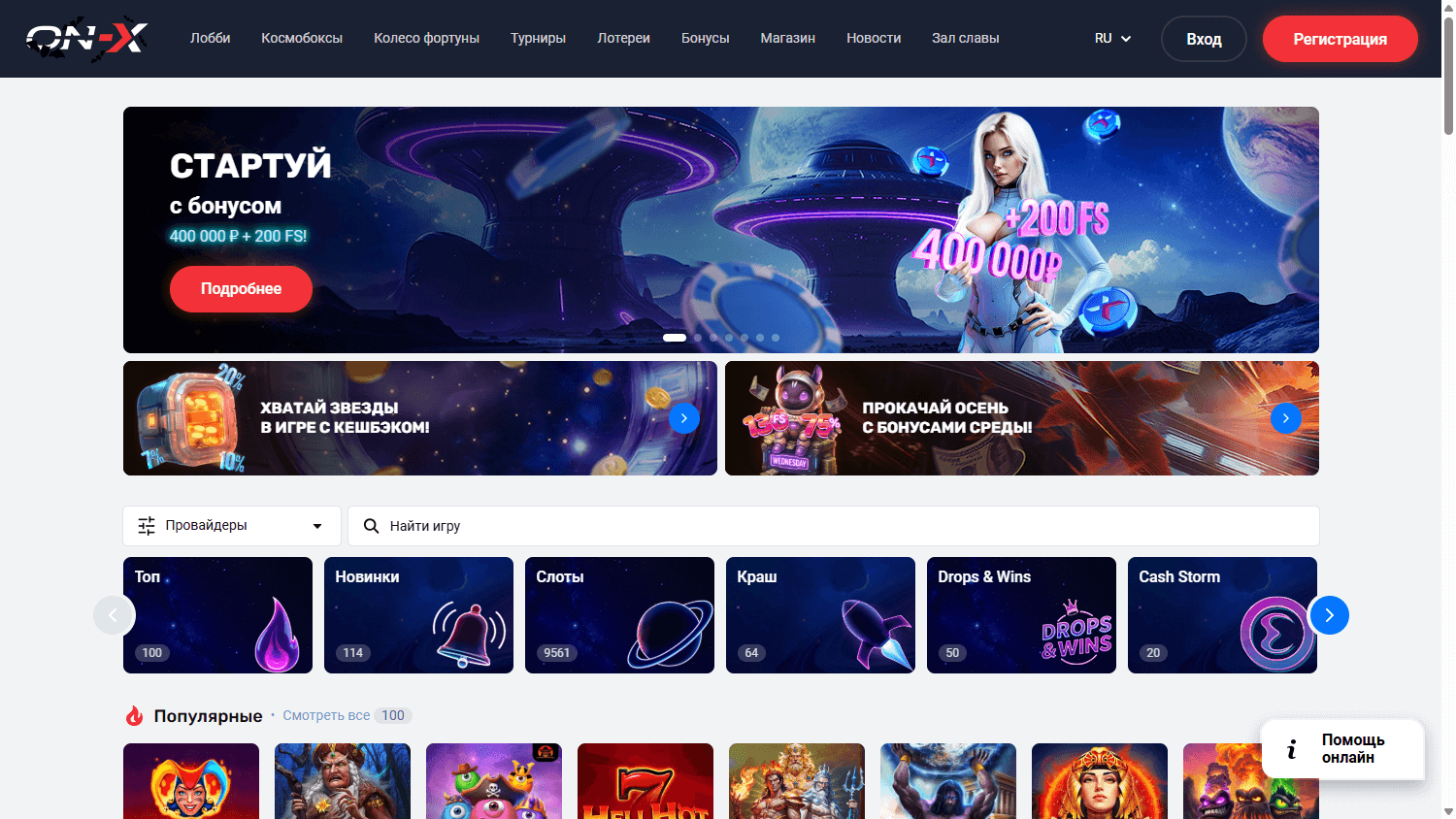 On-X_Casino_homepage_desktop