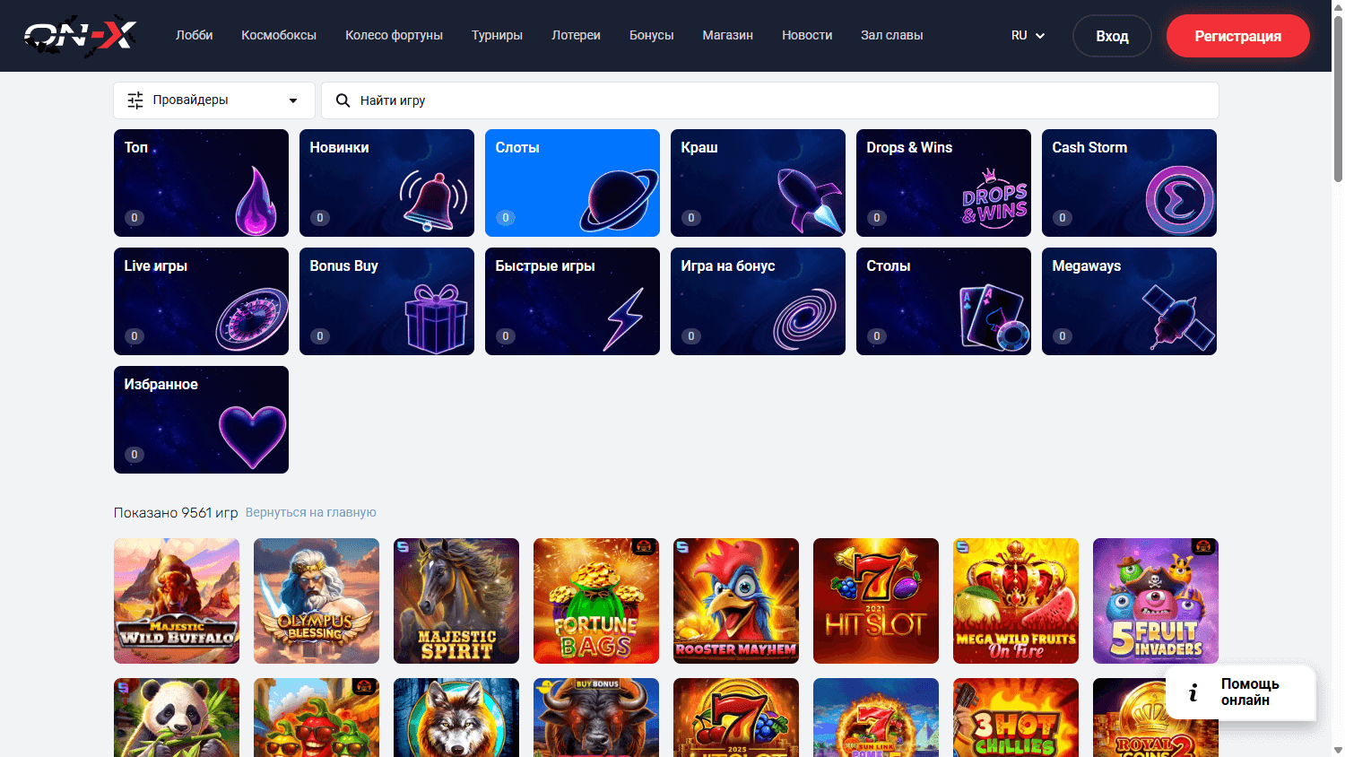On-X_Casino_game_gallery_desktop