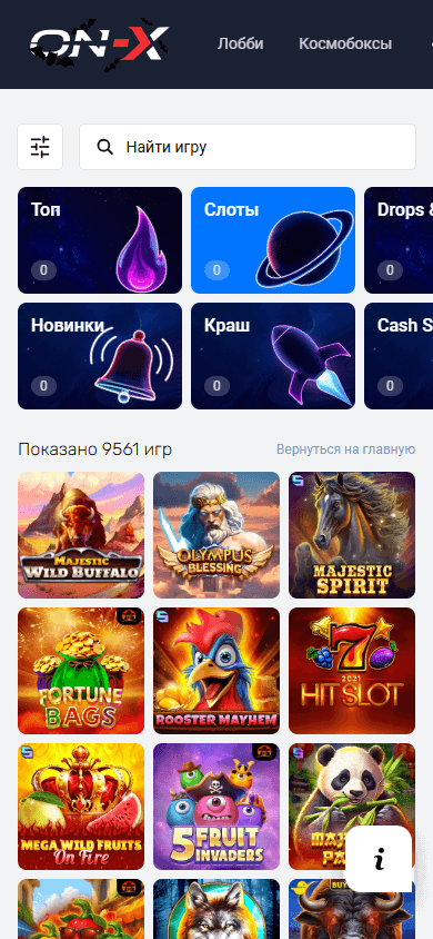 On-X_Casino_game_gallery_mobile