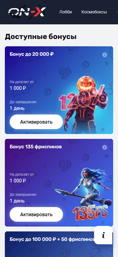 On-X_Casino_promotions_mobile