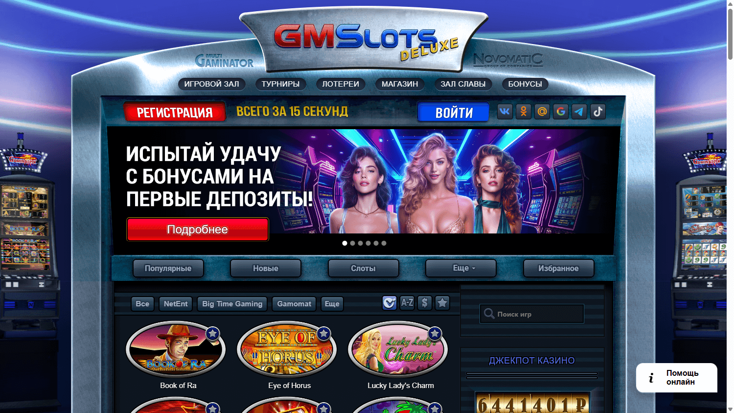 GMSlots_Casino_homepage_desktop