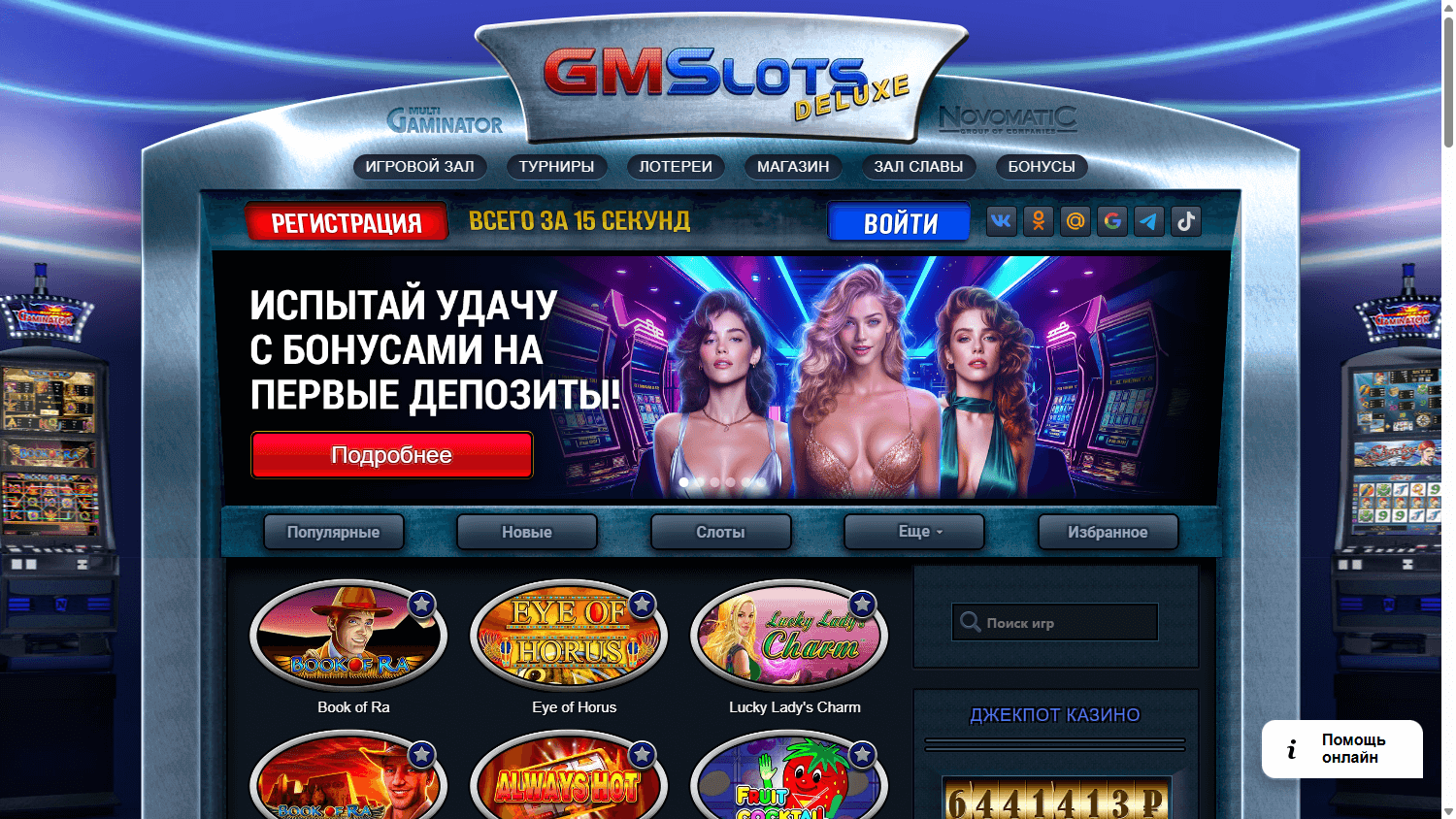 GMSlots_Casino_game_gallery_desktop