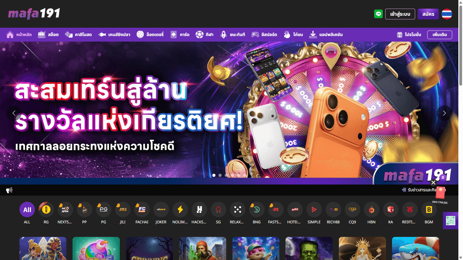 mafa191_casino_homepage_desktop