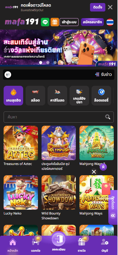 mafa191_casino_homepage_mobile