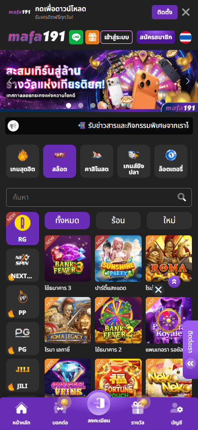 mafa191_casino_game_gallery_mobile